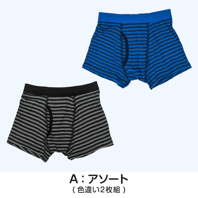 男児 ボクサーブリーフ キッズ 男の子 下着 パンツ インナー ドライ 2枚組 130cm~160cm ボクサーパンツ 子供 男子 ジュニア 小学生 幼稚園 プレゼント 130 140 150 160