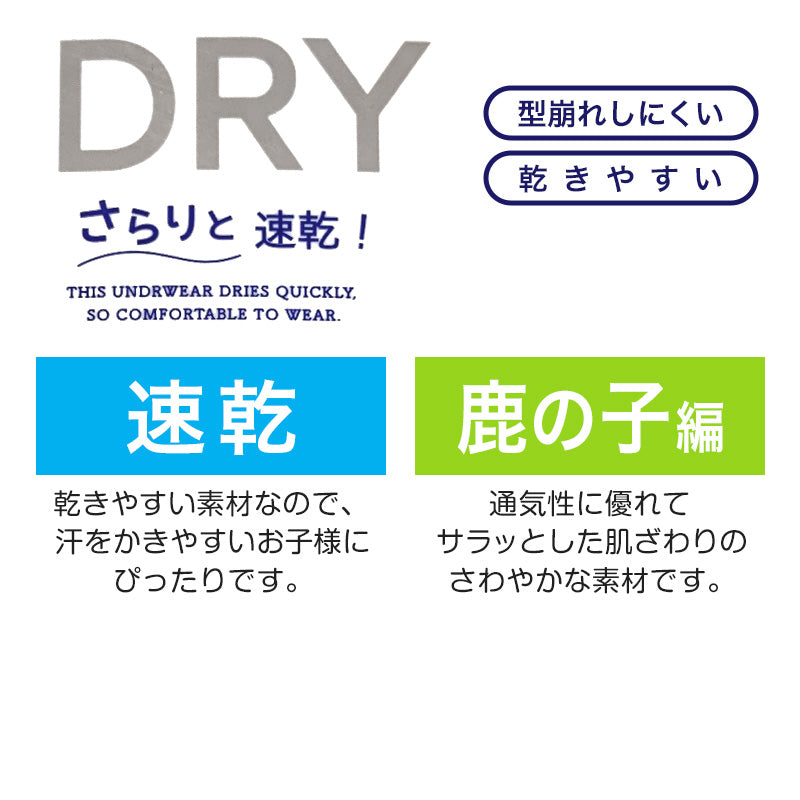 タンクトップ キッズ 男の子 肌着 ジュニア 白 鹿の子 乾きやすい インナー ドライ 2枚組 110cm~160cm (カノコ 男児 下着 130 140 150 160 ランニングシャツ ノースリーブ 男子 ボーイズ 子ども)