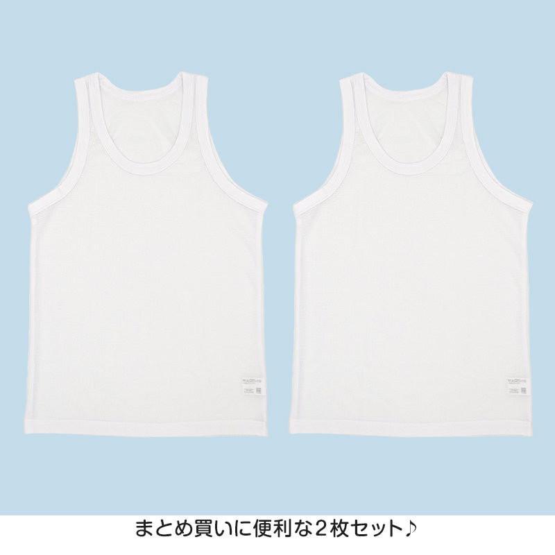 タンクトップ キッズ 男の子 肌着 ジュニア 白 鹿の子 乾きやすい インナー ドライ 2枚組 110cm~160cm (カノコ 男児 下着 130 140 150 160 ランニングシャツ ノースリーブ 男子 ボーイズ 子ども)