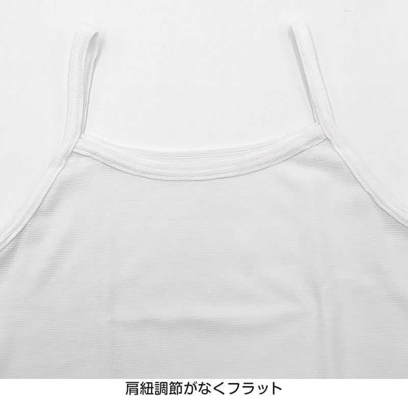 キッズ キャミソール 女児 ジュニア インナー 白 鹿の子 乾きやすい ドライ 2枚組 110cm~160cm (女の子 肌着 インナー ノースリーブ 女子 ガールズ 子ども 下着 アンダーウェア スリーブレス)