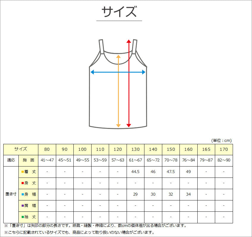 胸二重 キャミソール インナー 女児 女の子 胸二重肌着 キャミ 2枚組 130cm~160cm 胸二重キャミソール 子供 下着 肌着 ノースリーブ シンプル キッズインナー 130 140 150 160