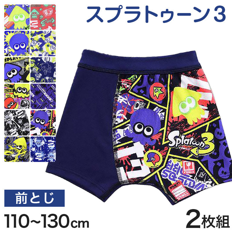 スプラトゥーン3 ボクサーブリーフ ジュニア スプラトゥーン スプラ パンツ 2枚組 110cm~130cm 下着 男の子 男子 ボクサーパンツ 男児 小学生 幼稚園 保育園 プレゼント