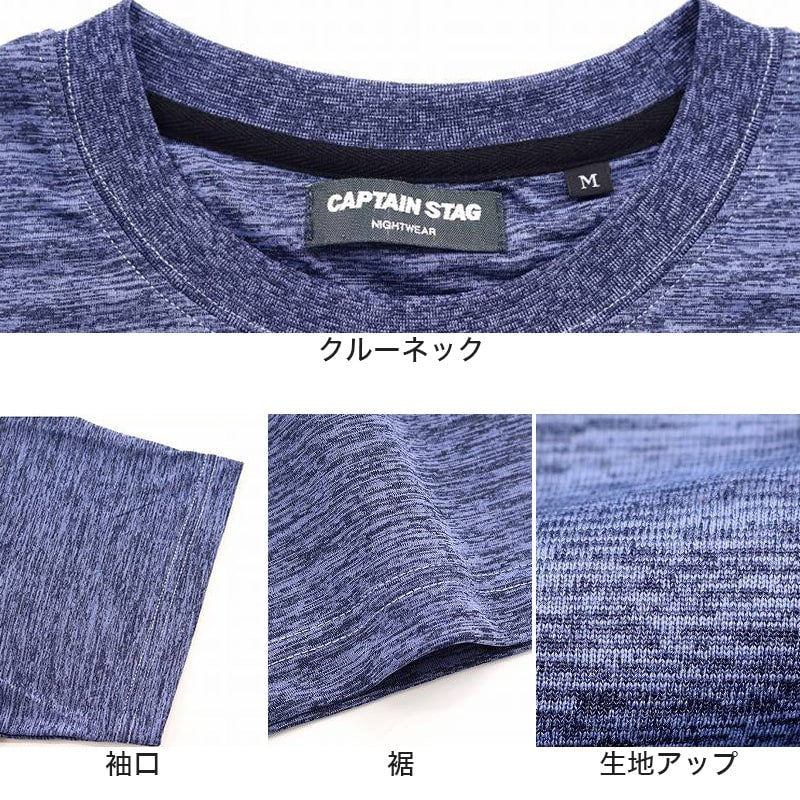 メンズ パジャマ 紳士 防虫 ドライ キャプテンスタッグ 防虫加工 半袖 半ズボン 上下セット M~LL (ルームウェア ナイトウェア 夏 春 部屋着 上下 男性 アウトドア アウトドアブランド) (在庫限り)