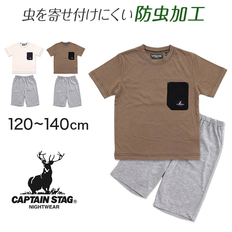 パジャマ キッズ 半袖 男 夏用 男児 男の子 ルームウェア 子供 上下セット 120cm~140cm (子ども こども 140 130 120 部屋着 ジュニア 小学生 夏 シンプル パジャマ上下) (在庫限り)