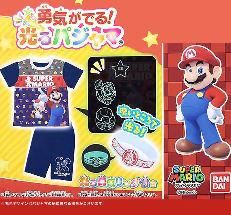 スーパーマリオ 光るパジャマ 男の子 半袖 キッズ パジャマ マリオ ヨッシー 光る 上下セット 110cm~130cm 子供 ルームウェア 部屋着 子供服 夏 男児 入園祝い 入園準備 110 120 130