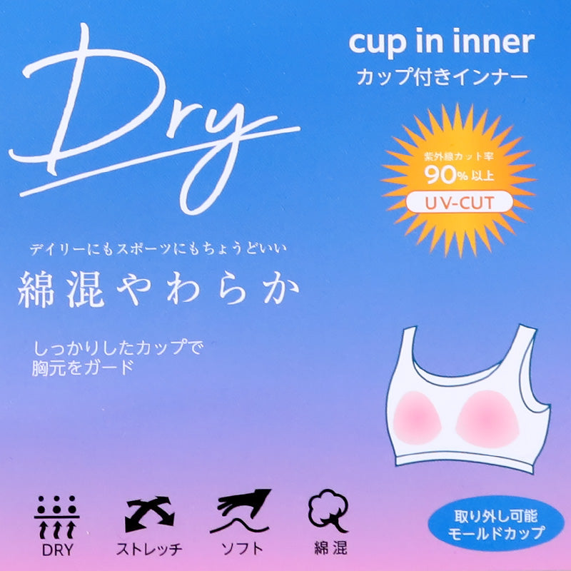 キッズ ハーフトップ インナー 女の子 ファーストブラ カップ付きインナー カップ付き ジュニアブラ 肌着 白 下着 150cm~165cm ジュニア ファーストブラジャー 小学生 CHOOP スクールインナー 150 160 165