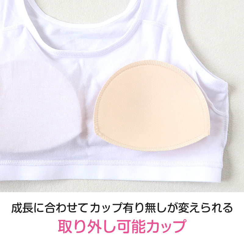 キッズ ハーフトップ インナー 女の子 ファーストブラ カップ付きインナー カップ付き ジュニアブラ 肌着 白 下着 150cm~165cm ジュニア ファーストブラジャー 小学生 CHOOP スクールインナー 150 160 165
