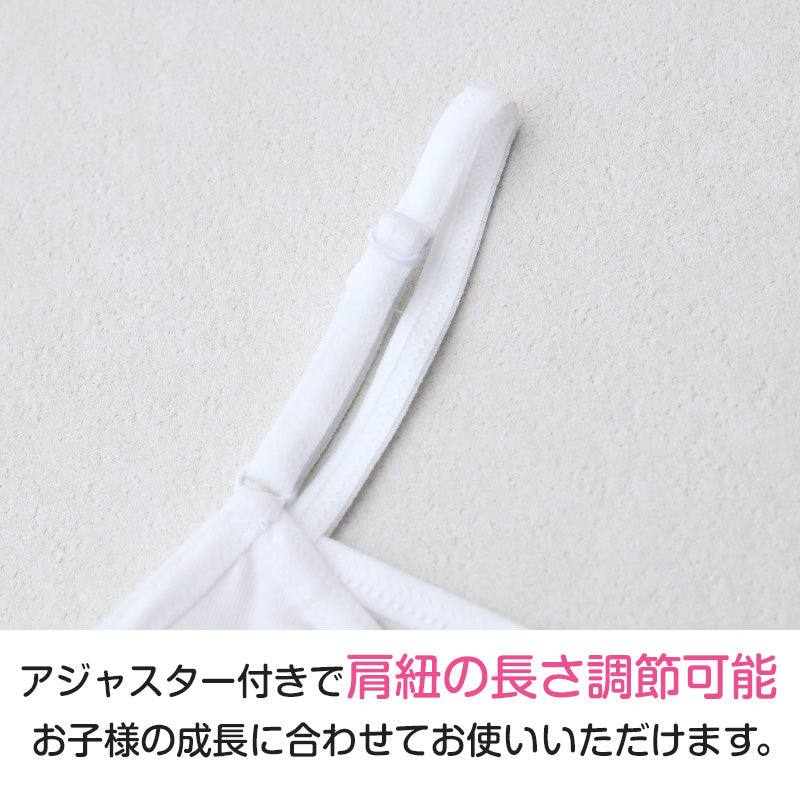 キッズ キャミソール インナー 女の子 カップ付キャミソール カップ付きインナー 肌着 白 下着 140cm~160cm ジュニア ブラトップ 小学生 CHOOP カップ付き パッド ブラ キャミ スクールインナー 140 150 160 (在庫限り)