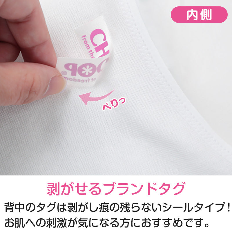 キッズ タンクトップ インナー 女の子 カップ付タンクトップ ブラトップ カップ付きインナー 肌着 白 下着 140cm~160cm ジュニア 小学生 CHOOP カップ付き パッド スクールインナー 140 150 160 (在庫限り)