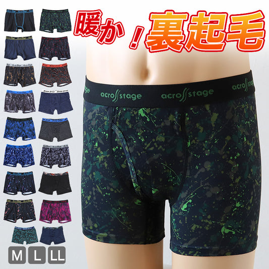 ボクサーパンツ メンズ 前開き ボクサーブリーフ 裏起毛 暖かい 保温 M L LL 動きやすい 軽い 前あき ストレッチ 伸縮性 派手 個性的 柄パンツ 下着 インナー 冬 M L LL ブランド 前閉じボクサーブリーフ パンツ 下着 肌着 アンダーウェア