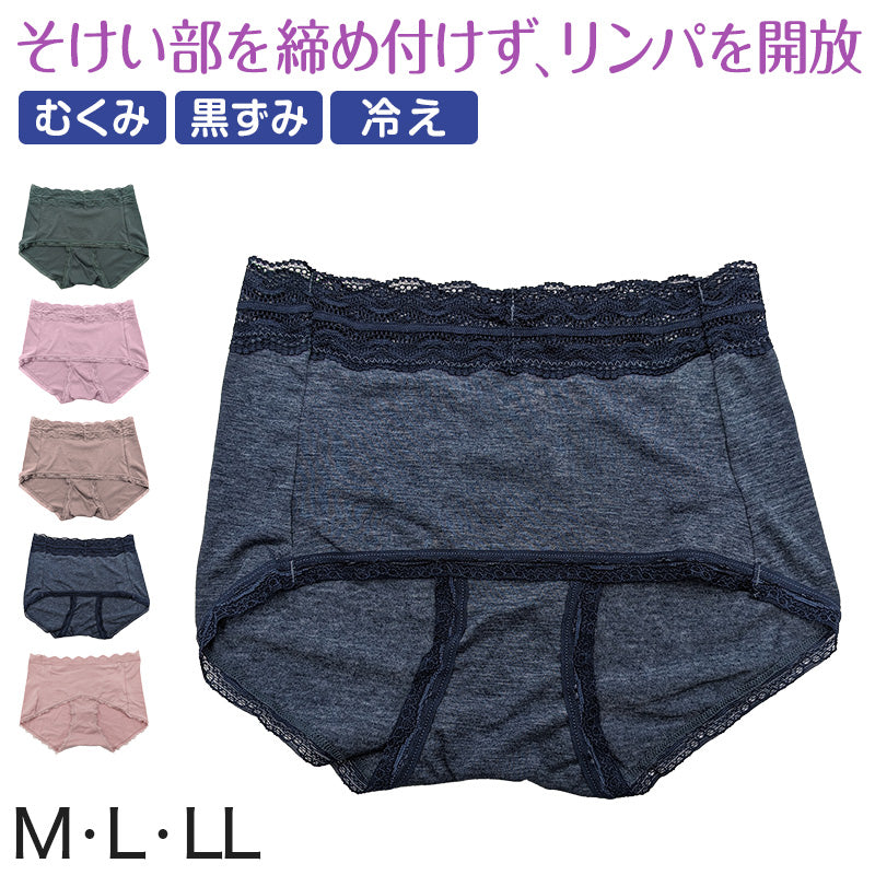 鼠径部 締め付けない ショーツ レディース むくみ 黒ずみ 冷え対策 M~LL 下着 リラックス ショーツ単品 足口広め ナイトショーツ (在庫限り)