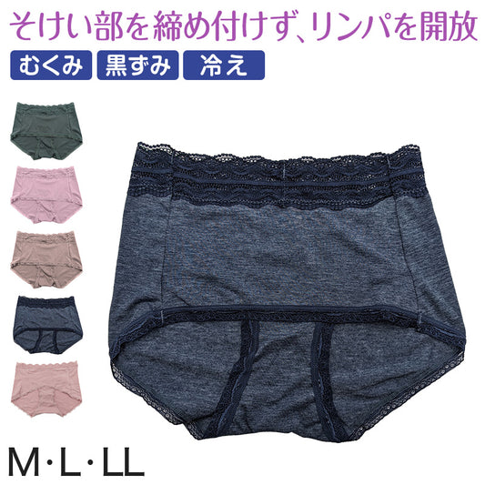 鼠径部 締め付けない ショーツ レディース むくみ 黒ずみ 冷え対策 M~LL 下着 リラックス ショーツ単品 足口広め ナイトショーツ (在庫限り)
