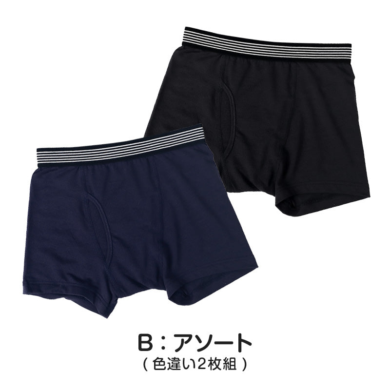 男児 ボクサーブリーフ ジュニア ボクサーパンツ 男の子 下着 キッズ 運動 2枚組 140cm~170cm まとめ買い ブリーフ キッズ インナー 子供下着 肌着 スポーツ パンツ 男子 小学生 中学生
