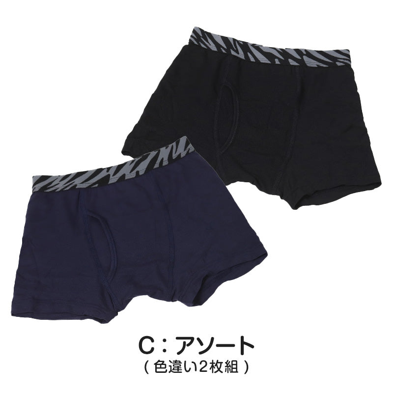 男児 ボクサーブリーフ ジュニア ボクサーパンツ 男の子 下着 キッズ 運動 2枚組 140 150 160 170 cm まとめ買い ブリーフ キッズ インナー 子供下着 肌着 スポーツ パンツ 男子 小学生 中学生