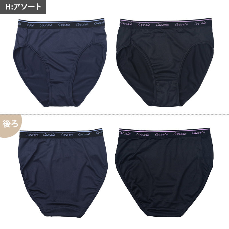 ショーツ 女子 ジュニア 子供 スポーツ 2枚組 140cm~165cm まとめ買い 下着 女の子 キッズ 運動 スクール パンティー インナー パンツ ジュニアインナー 機能性インナー 肌着