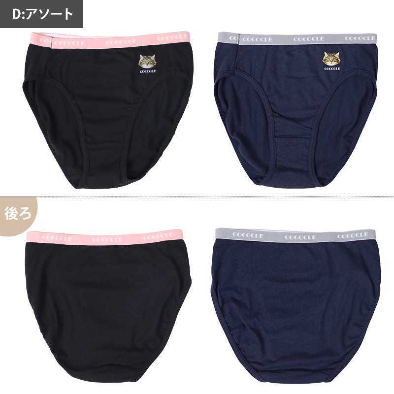 ショーツ 女子 ジュニア 子供 スポーツ 2枚組 140 150 160 165 cm 綿混 下着 女の子 キッズ 運動 スクール パンティー インナー パンツ ジュニアインナー 機能性インナー 肌着 COCCOLE TCベア天 スクールショーツ2P アウトゴム コットン