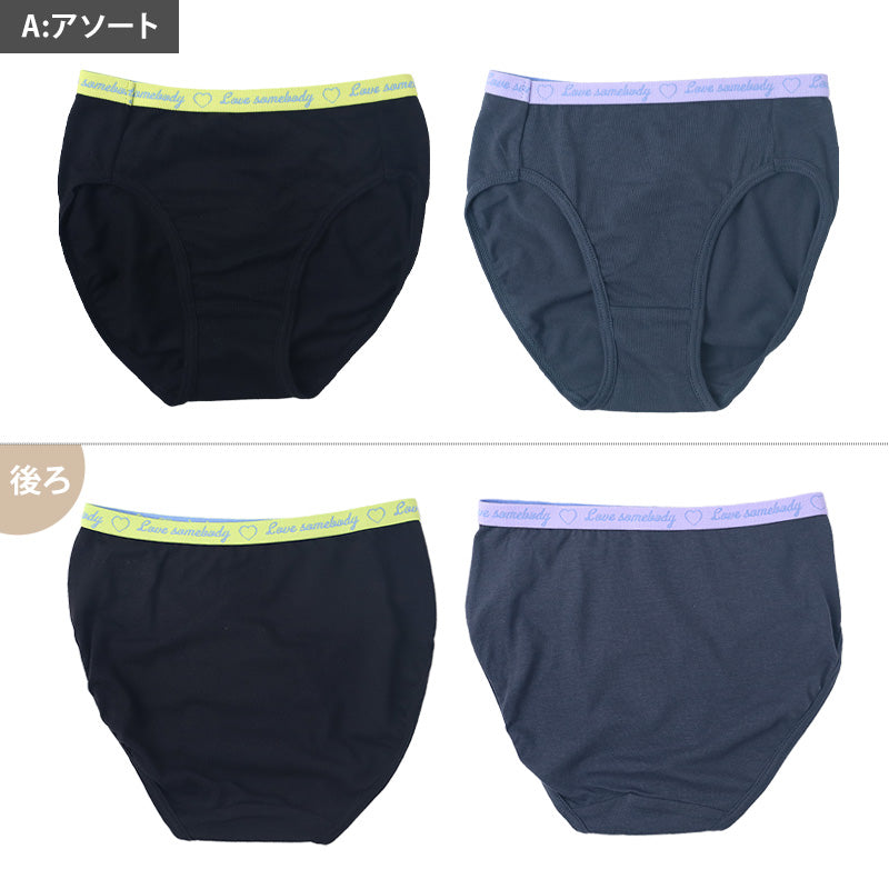 ショーツ 女子 ジュニア 子供 スポーツ 2枚組 140cm~165cm 綿混 下着 女の子 キッズ 運動 スクール パンティー インナー パンツ ジュニアインナー 機能性インナー 肌着