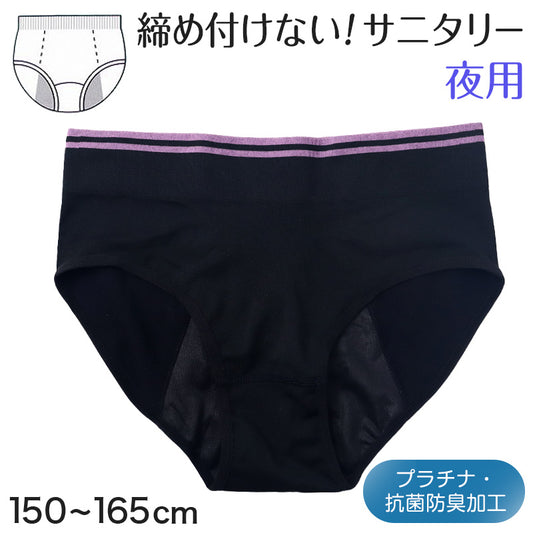 サニタリーショーツ ジュニア 夜用 生理用ショーツ ナイト用 ショーツ キッズ 150~165cm インナー サニタリー 生理 生理用パンツ かわいい 下着 子供 中学生 小学生