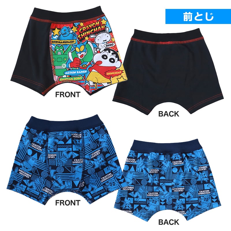 クレヨンしんちゃん グッズ ボクサーパンツ ボクサーブリーフ 男児 2枚組 100cm~130cm 男の子 しんのすけ 下着 綿 インナー プレゼント