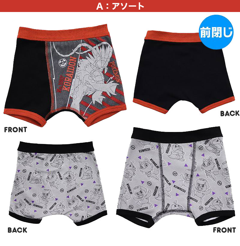 ポケモン 男児 ボクサーブリーフ ボクサー ポケットモンスター 2枚組 110cm~130cm ( ミライドン コライドン ホゲータ ニャオハ クワッス 下着 男の子 ボクサーパンツ プレゼント) (在庫限り)