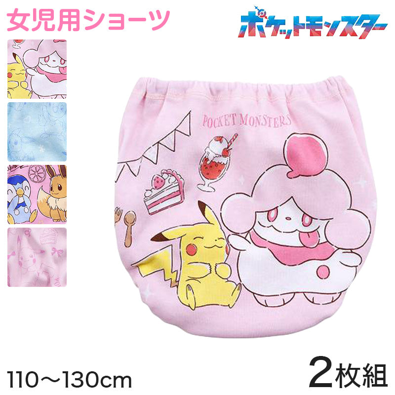 ポケモン 女児 ショーツ ポケットモンスター 2枚組 110cm~130cm ( ピカチュウ イーブイ キッズ 子供 女児ショーツ 女の子 子ども パンツ キャラクター 下着 肌着 入園 ) (在庫限り)