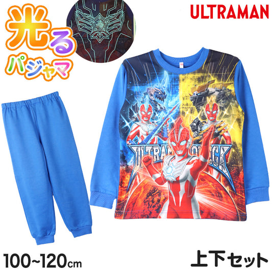 光るパジャマ ウルトラマン ウルトラマンオメガ パジャマ 男の子 長袖 上下セット 100 110 120 cm トレーナー 光る キッズ 子供 秋 冬 お泊り保育 子供服 パジャマ上下 ルームウェア ルームウエア 部屋着 寝巻き 寝間着 男の子用 男児