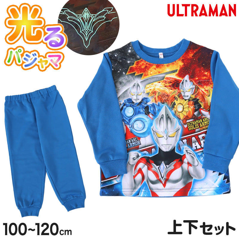 光るパジャマ ウルトラマン ウルトラマンアーク パジャマ 男児 長袖 上下セット 100cm~120cm トレーナー 光る 110cm 120cm キッズ ジュニア 男の子 秋 冬 お泊り保育 子供服