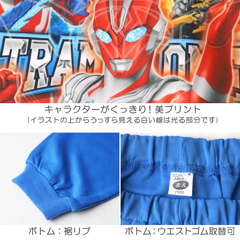 光るパジャマ ウルトラマン ウルトラマンオメガ パジャマ 男の子 長袖 上下セット 100 110 120 cm トレーナー 光る キッズ 子供 秋 冬 お泊り保育 子供服 パジャマ上下 ルームウェア ルームウエア 部屋着 寝巻き 寝間着 男の子用 男児