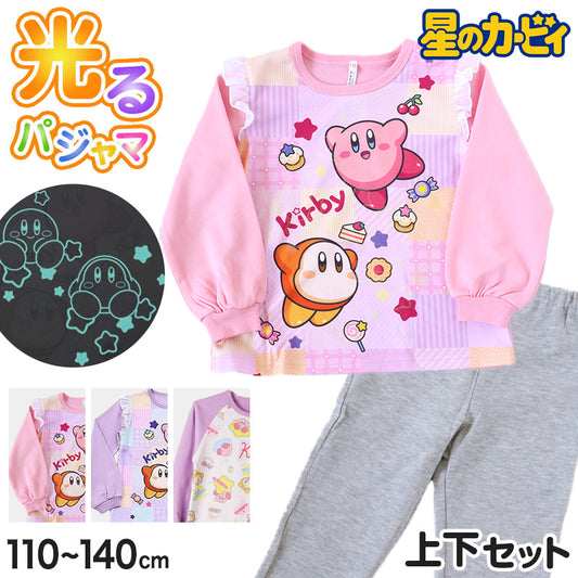 光るパジャマ 星のカービィ 長袖 女の子 キッズ パジャマ トレーナー 上下セット 110 120 130 140 cm カービィー 女児 子供 子供服 秋 春 ルームウェア 光る ジュニア お泊り 子ども服 パジャマ上下 ルームウエア 部屋着 寝巻き 寝間着 女の子用 綿混 カービー ワドルディー