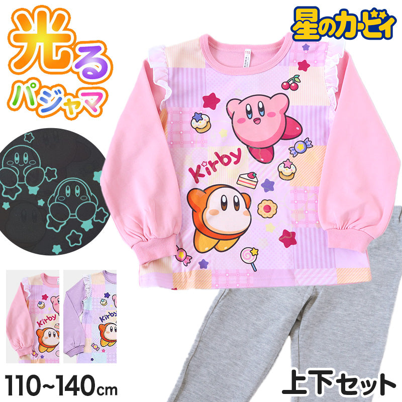 光るパジャマ 星のカービィ 長袖 女の子 キッズ パジャマ トレーナー 上下セット 110cm~140cm カービィー 女児 子供 子供服 秋 春 ルームウェア 光る 130cm 120cm ジュニア お泊り