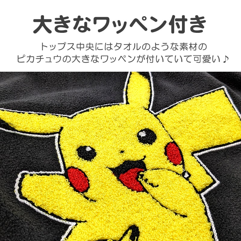 ポケモン パジャマ 男の子 キッズ 長袖 冬 ピカチュウ ポケットモンスター 男児 ルームウェア 上下セット 110cm~140cm もこもこ フリース 子供 120cm 130cm 冬用 部屋着 クリスマス プレゼント (在庫限り)
