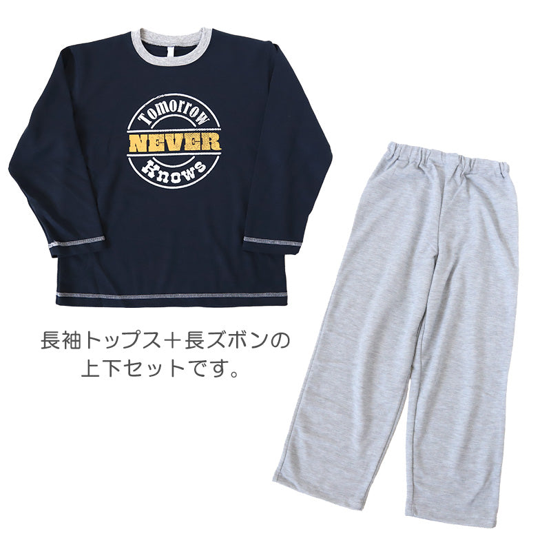 キッズ パジャマ 男の子 長袖 冬 秋 あったかい ルームウェア 男児 保温 上下セット 130~160cm 子供服 子ども ダンボールニット ナイトウェア ルームウエア 部屋着 上下 男子 (在庫限り)
