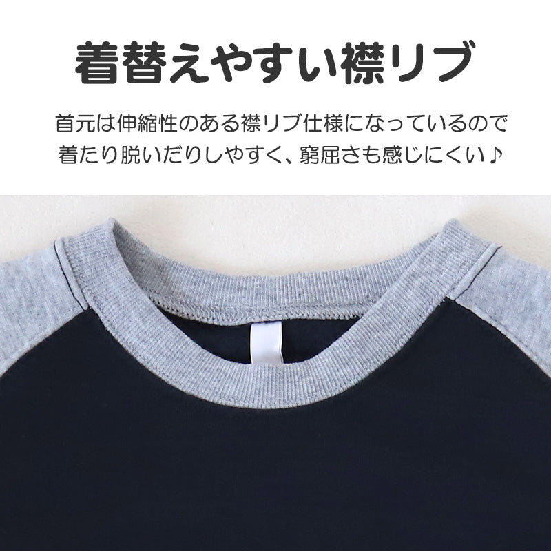 キッズ パジャマ 男の子 冬 長袖 あったかい ルームウェア 男児 保温 上下セット 130~160cm 子供服 子ども ナイトウェア ルームウエア 部屋着 上下 男子 (在庫限り)