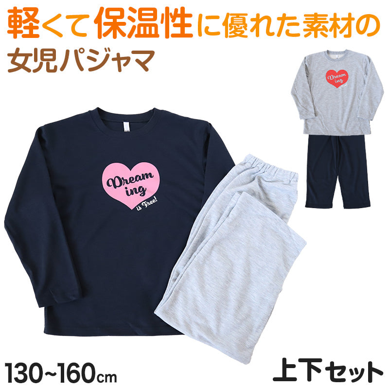 キッズ パジャマ 女の子 長袖 冬 秋 あったかい ルームウェア 女児 保温 上下セット 130~160cm 子供服 子ども ダンボールニット ナイトウェア ルームウエア 部屋着 上下 女子 (在庫限り)