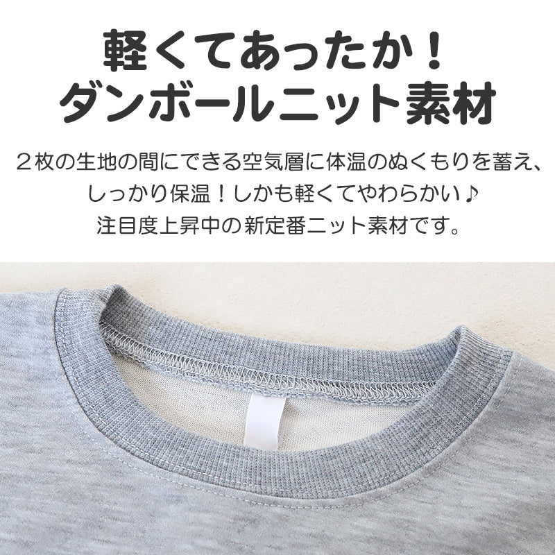 キッズ パジャマ 女の子 長袖 冬 秋 あったかい ルームウェア 女児 保温 上下セット 130~160cm 子供服 子ども ダンボールニット ナイトウェア ルームウエア 部屋着 上下 女子 (在庫限り)