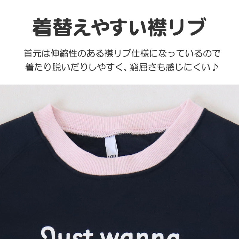 キッズ パジャマ 女の子 冬 長袖 あったかい ルームウェア 女児 保温 上下セット 130~160cm 子供服 子ども ナイトウェア ルームウエア 部屋着 上下 女子 (在庫限り)