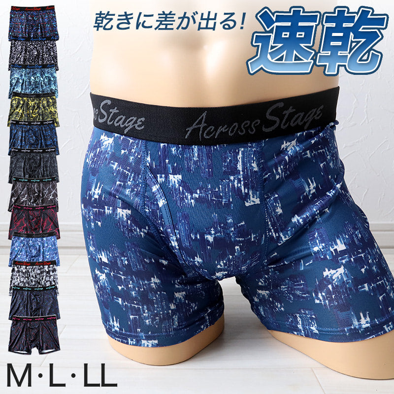 ボクサーパンツ メンズ 前開き ボクサーブリーフ 速乾 ドライ M~LL 下着 パンツ 前あき 夏用 蒸れない ムレ スポーツ 動きやすい ボクサー インナー 運動 軽い ストレッチ 伸縮性 吸汗速乾 M L LL (在庫限り)
