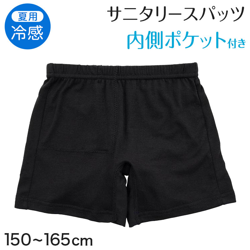 サニタリー スパッツ 一分丈 オーバーパンツ ジュニア ポケット 冷感 インナーパンツ 夏用 1分丈 中学生 高校生 150~165cm 女の子 女子 カバーパンツ レギンス アンダーパンツ 黒 スカート下 子供 重ね履き 150cm 160cm 165cm