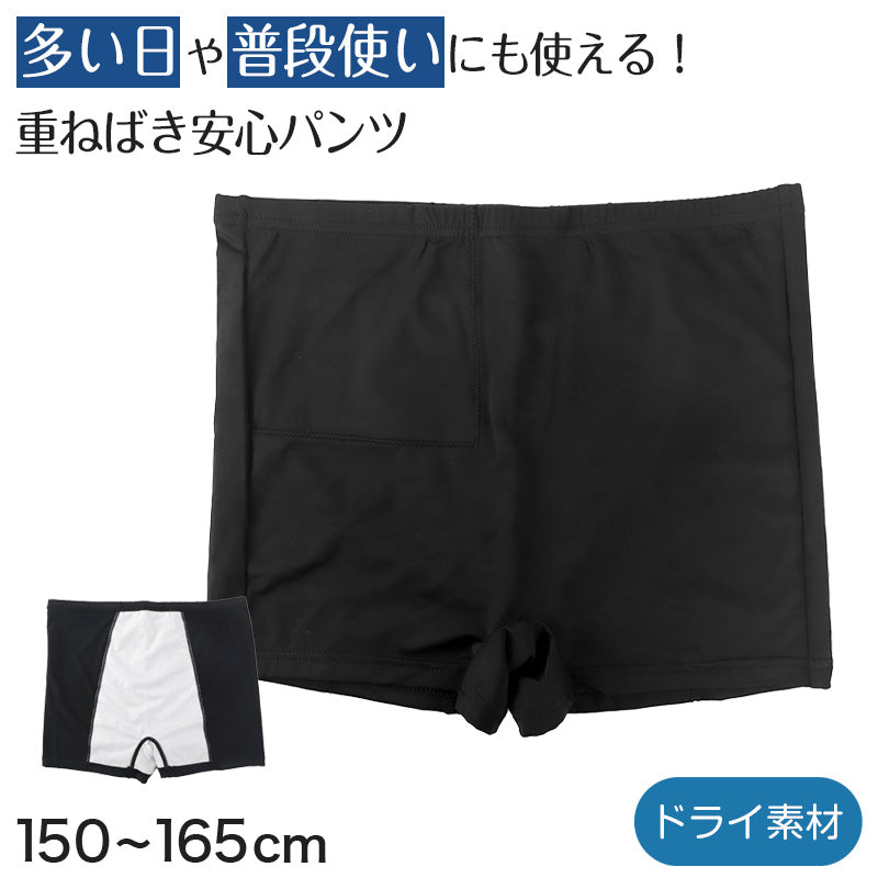 サニタリー スパッツ 一分丈 オーバーパンツ ジュニア ポケット ドライ 速乾 インナーパンツ 夏用 中学生 高校生 150~165cm 女の子 女子 カバーパンツ レギンス アンダーパンツ 黒 スカート下 子供 重ね履き
