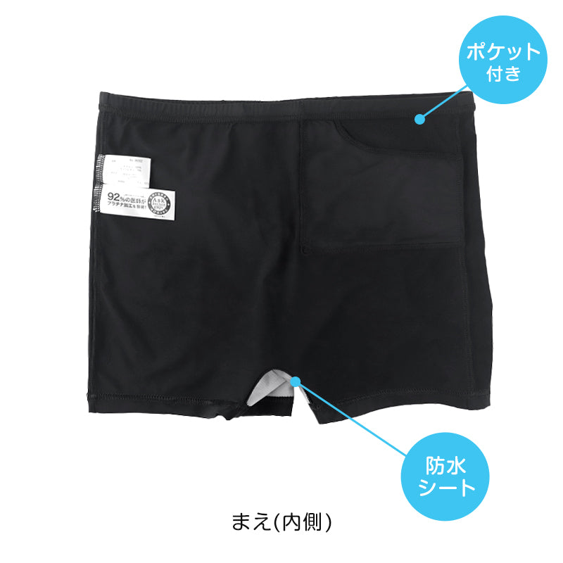 サニタリー スパッツ 一分丈 オーバーパンツ ジュニア ポケット ドライ 速乾 インナーパンツ 夏用 中学生 高校生 150~165cm 女の子 女子 カバーパンツ レギンス アンダーパンツ 黒 スカート下 子供 重ね履き