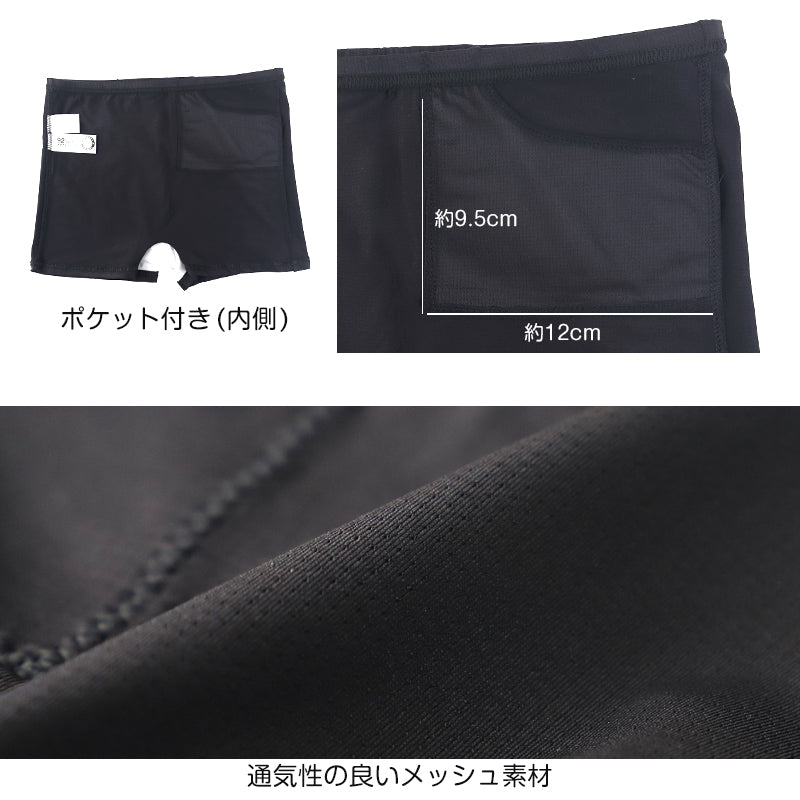 サニタリー スパッツ 一分丈 メッシュ ジュニア ポケット ドライ 速乾 インナーパンツ 夏用 中学生 高校生 150~165cm 女の子 女子 カバーパンツ レギンス アンダーパンツ 黒 スカート下 子供 重ね履き