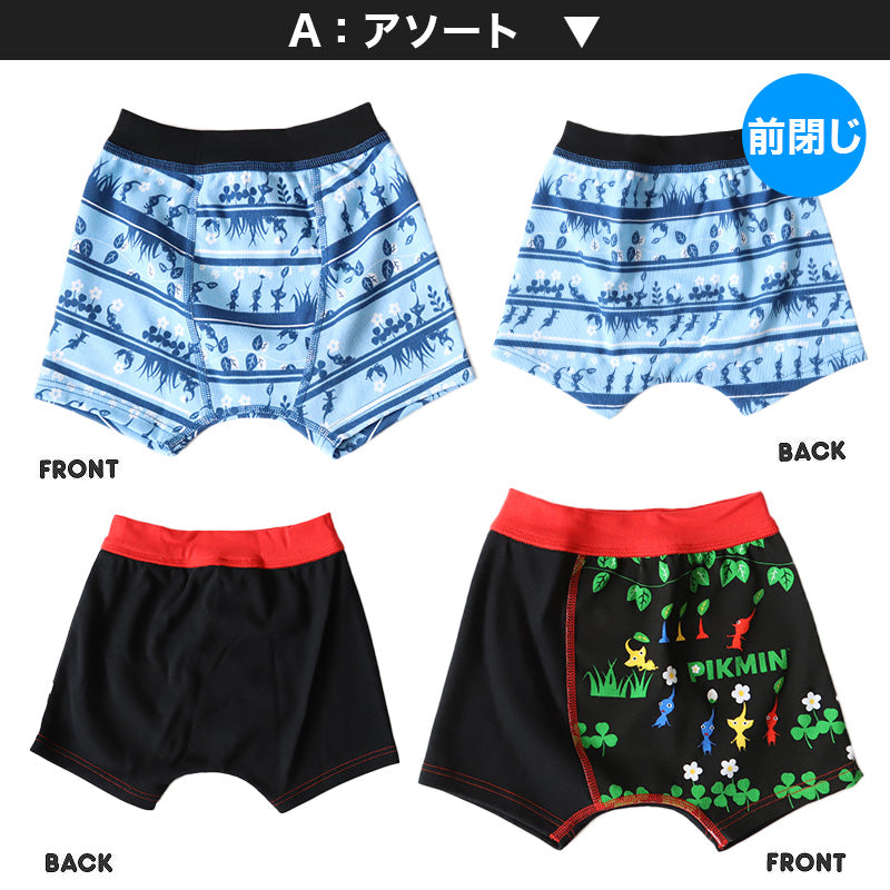 ピクミン ボクサーブリーフ 2枚組 110 120 130 cm 下着 男児 パンツ 綿 インナー 2枚セット おとこのこ コットン 入園祝い PIKMIN グッズ ピクミンガーデン まとめ買い 2P 綿混 子供 キッズ 男児 男子 男の子 ボーイズ ブリーフ 前閉じ