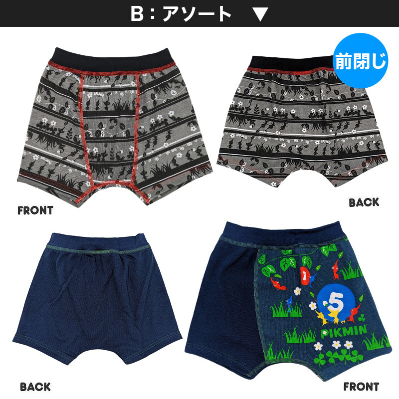 ピクミン キッズ ボクサーパンツ ボクサーブリーフ 子供 男の子 ピクミン4 2枚組 110cm~130cm 110 120 130 下着 男児 パンツ 綿 インナー 2枚セット おとこのこ コットン 入園祝い PIKMIN グッズ ピクミンガーデン