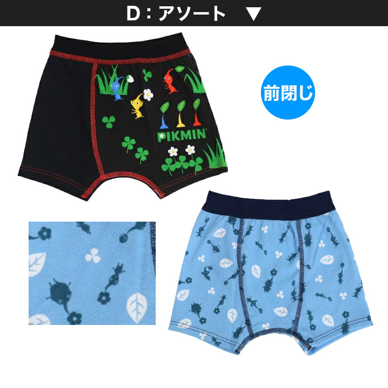 ピクミン ボクサーブリーフ 2枚組 110 120 130 cm 下着 男児 パンツ 綿 インナー 2枚セット おとこのこ コットン 入園祝い PIKMIN グッズ ピクミンガーデン まとめ買い 2P 綿混 子供 キッズ 男児 男子 男の子 ボーイズ ブリーフ 前閉じ