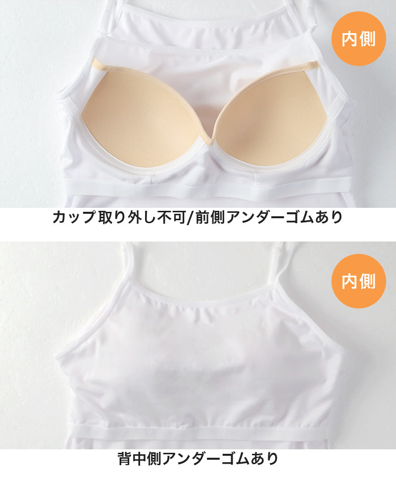 キャミソール カップ付き ジュニア 中学生 小学生 柔らかい 150cm~165cm キャミ 体育 ガールズ 女の子 ジュニアインナー キッズ ダンス 下着 インナー アジャスター付き 子供 子ども