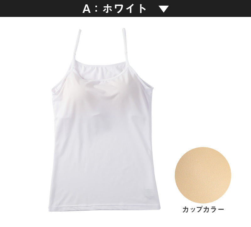キャミソール カップ付き ジュニア 中学生 小学生 柔らかい 150cm~165cm キャミ 体育 ガールズ 女の子 ジュニアインナー キッズ ダンス 下着 インナー アジャスター付き 子供 子ども
