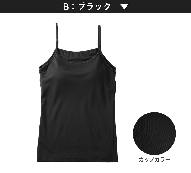 キャミソール カップ付き ジュニア 中学生 小学生 柔らかい 150cm~165cm キャミ 体育 ガールズ 女の子 ジュニアインナー キッズ ダンス 下着 インナー アジャスター付き 子供 子ども