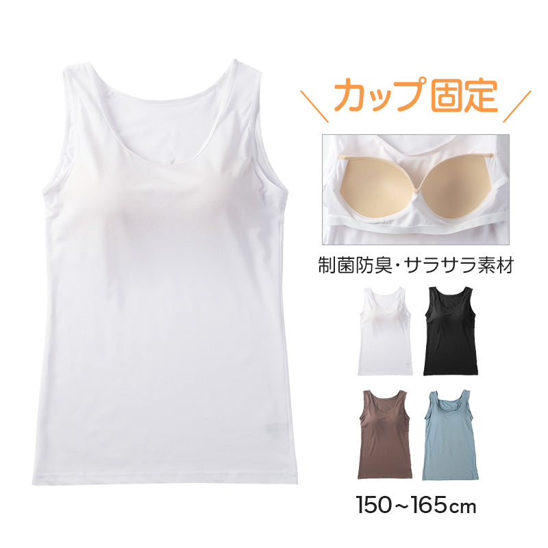 タンクトップ カップ付き ブラトップ ジュニア 中学生 小学生 柔らかい 150cm~165cm 体育 ガールズ 女の子 ジュニアインナー キッズ ダンス 下着 インナー カップ固定