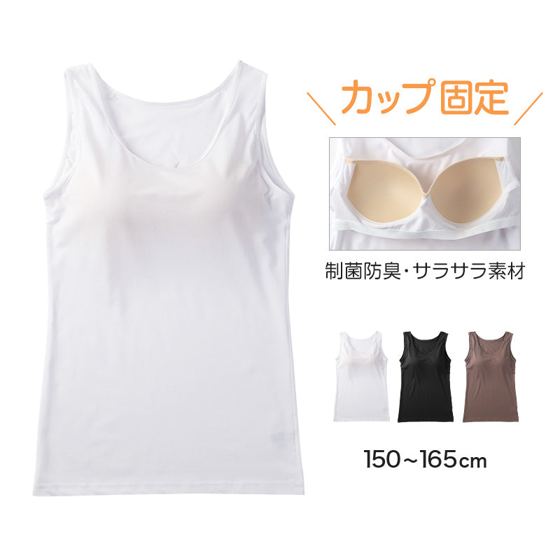 タンクトップ カップ付き ブラトップ ジュニア 中学生 小学生 柔らかい 150cm~165cm 体育 ガールズ 女の子 ジュニアインナー キッズ ダンス 下着 インナー カップ固定