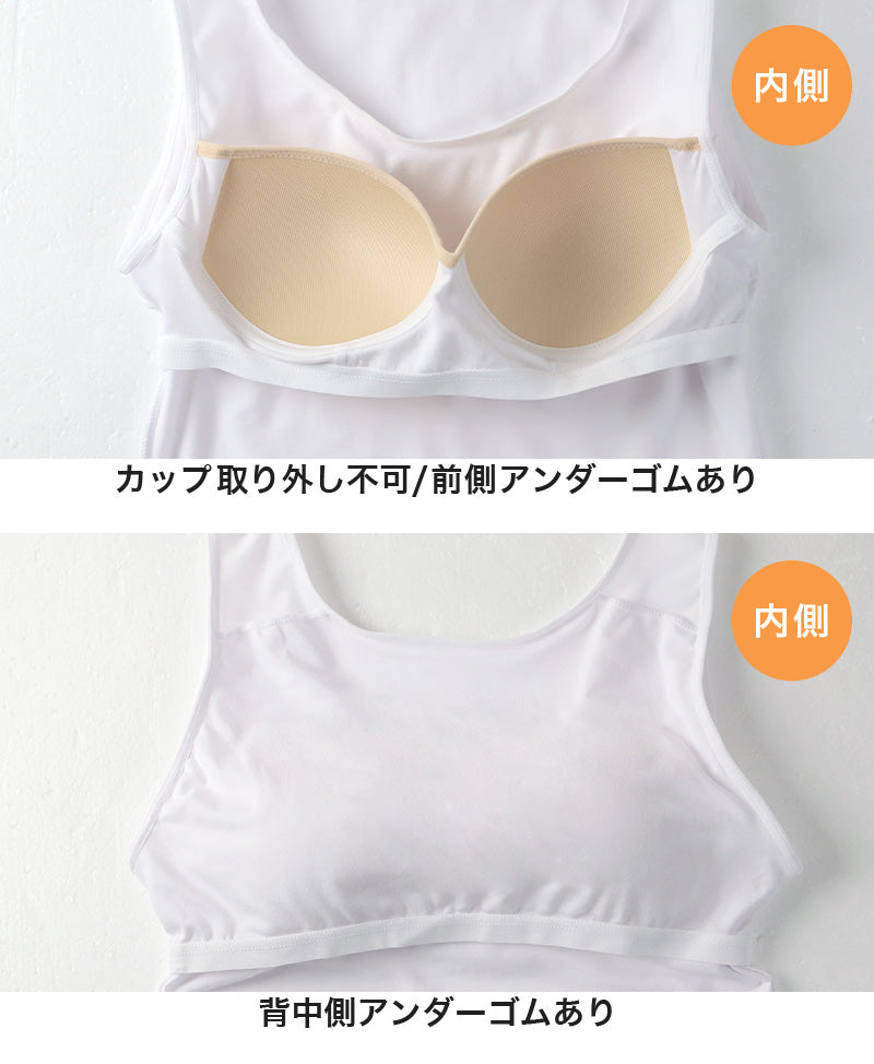 タンクトップ カップ付き ブラトップ ジュニア 中学生 小学生 柔らかい 150cm~165cm 体育 ガールズ 女の子 ジュニアインナー キッズ ダンス 下着 インナー カップ固定